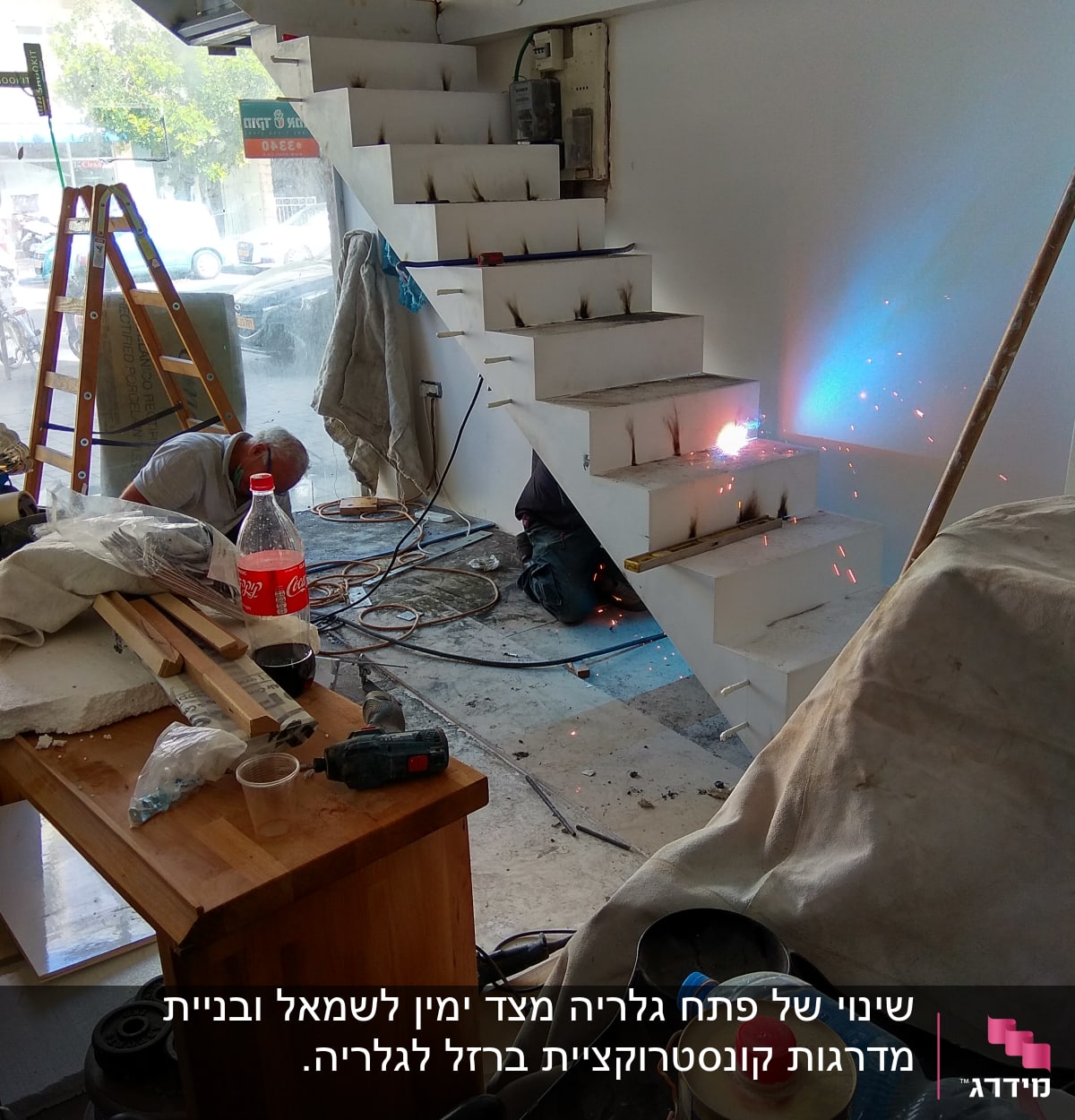 ריתוך מחדש של כל המדרגות